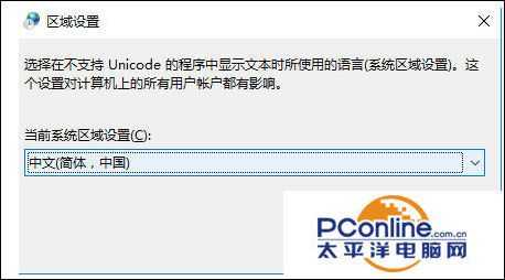 Win10系统专业版字体粗细不一怎么解决?