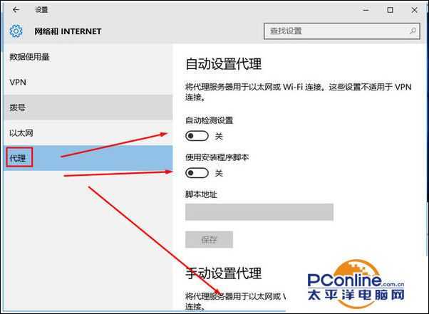 Win10应用商店无法使用提示错误代码0x80072EFD?