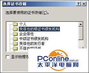 win10系统怎样安装12306证书?