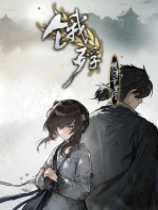 《饿殍:明末千里行》:这个杀手不太冷明末版