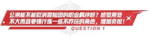 dnf手游策划问答第四期 最新优化分享