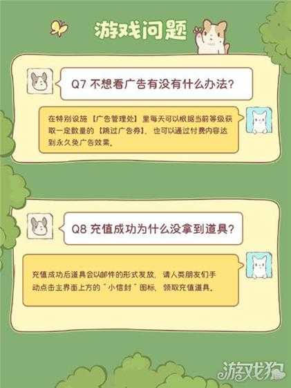 猫咪和汤国服FAQ分享 游戏玩法操作解答