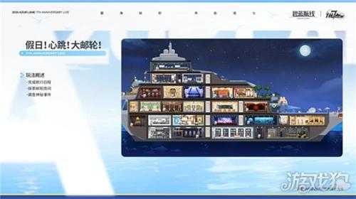 碧蓝航线七周年庆典 碧海如初共赴佳七