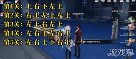 崩坏星穹铁道2.5曜青棋友怎么过 通关流程一览