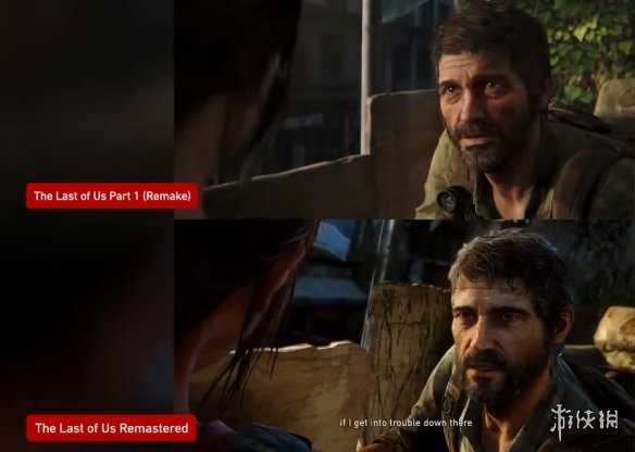 夏日游戏节:《最后生还者》复刻版与重制版画面对比
