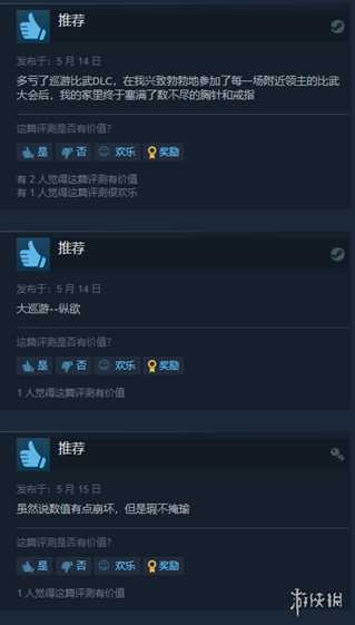 《王国风云3》新大型DLC现已登陆Steam！获特别好评