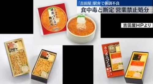 继流水面后日本又现大规模食物中毒:食用便当身体不适