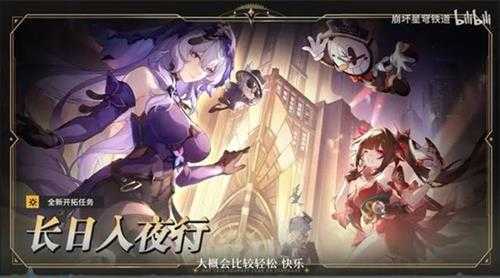 《崩铁》你个“太空喜剧”,玩美式复古也无违和感?