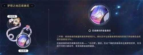 《崩铁》你个“太空喜剧”,玩美式复古也无违和感?