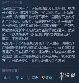 仙剑、明星志愿的老牌厂商大宇,居然做了个男同游戏?