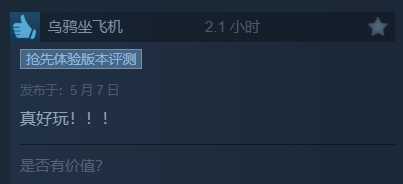 《哈迪斯2》Steam平台“好评如潮“！好评率高达98%