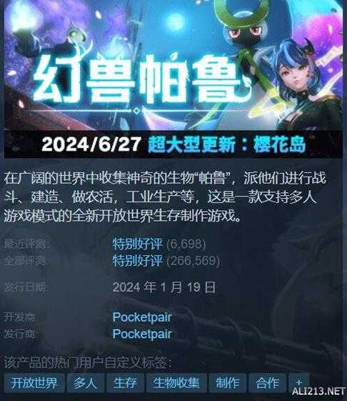 Steam特惠:《幻兽帕鲁》7.5折!《消逝的光芒2》4折!