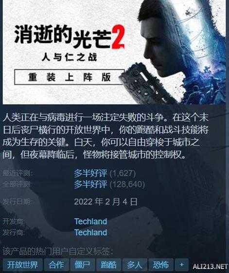 Steam特惠:《幻兽帕鲁》7.5折!《消逝的光芒2》4折!
