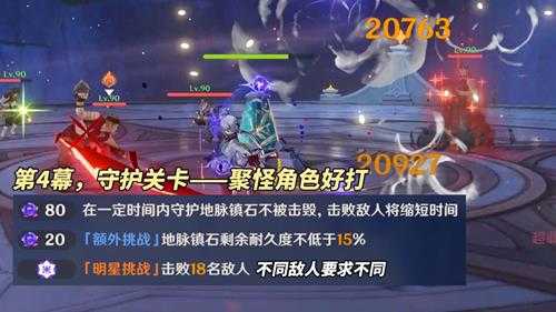 幻想真境剧诗满分攻略|阵容推荐与敌人分析,你感觉难度如何?