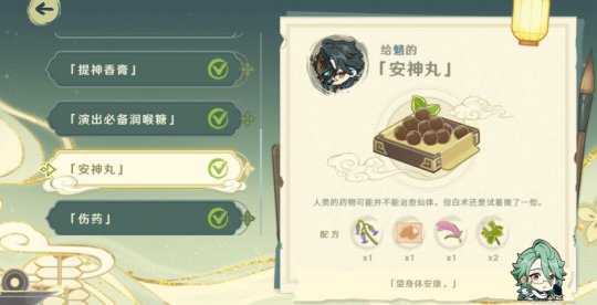 网页活动百草药第一天药方,配方有哪些?