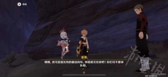 《原神》奇景之旅成就攻略 奇景之旅隐藏成就怎么做?