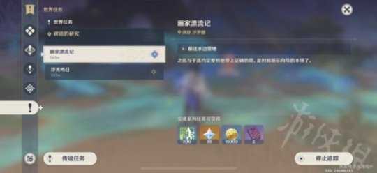 《原神》奇景之旅成就攻略 奇景之旅隐藏成就怎么做?