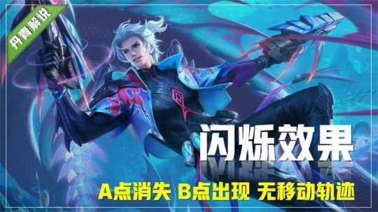 最容易搞混的四个机制，闪烁是什么？免伤等于减伤吗？