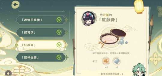 网页活动百草药第一天药方,配方有哪些?