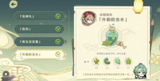 网页活动百草药第一天药方,配方有哪些?