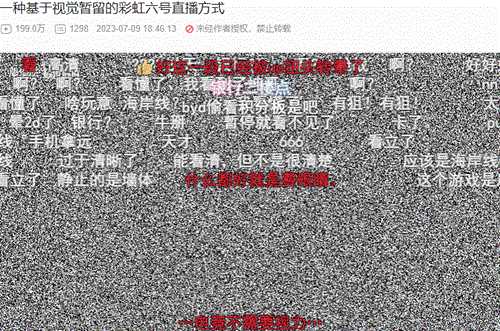 到底有多意难平,才能让UP主上高科技直播禁播游戏?