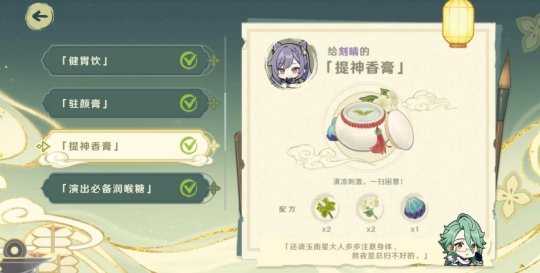 网页活动百草药第一天药方,配方有哪些?