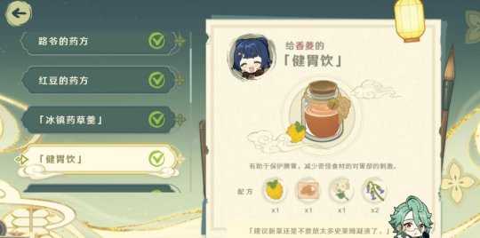 网页活动百草药第一天药方,配方有哪些?