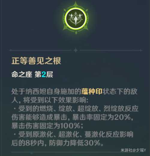 【原神】最值得抽取的2命总结，提升巨大，值得为他们囤原石