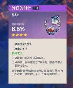 凝光角色使用攻略，凝光角色圣遗物搭配