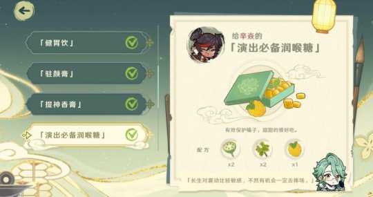 网页活动百草药第一天药方,配方有哪些?