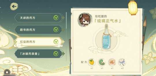 网页活动百草药第一天药方,配方有哪些?