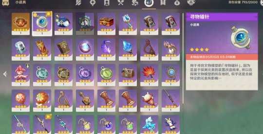 究古考察第一关文物位置分享,第一关位置