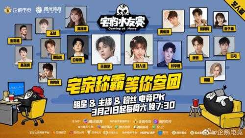 宅鹅水友赛首战开启 梦泪VS兰息谁将拔得头筹?