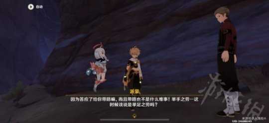 《原神》奇景之旅成就攻略 奇景之旅隐藏成就怎么做?