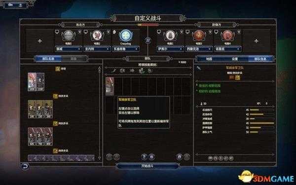 全面战争传奇:不列颠王座 图文全兵种详解图鉴攻略