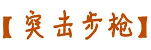 《无主之地:前传》小吵闹内心世界dlc全红字装备介绍