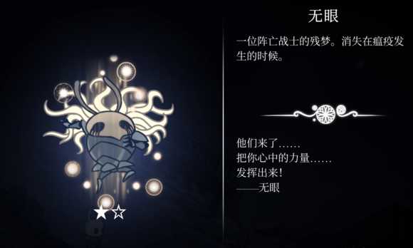 《空洞骑士》BOSS难度排行榜 全BOSS难易度一览