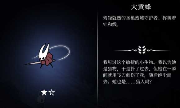《空洞骑士》BOSS难度排行榜 全BOSS难易度一览