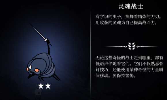 《空洞骑士》BOSS难度排行榜 全BOSS难易度一览