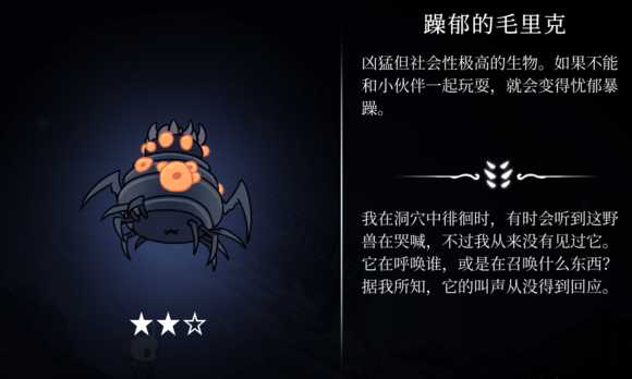 《空洞骑士》BOSS难度排行榜 全BOSS难易度一览