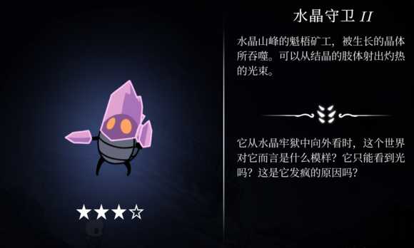 《空洞骑士》BOSS难度排行榜 全BOSS难易度一览