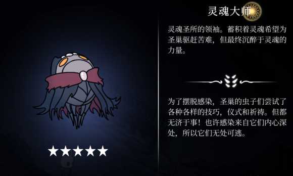 《空洞骑士》BOSS难度排行榜 全BOSS难易度一览