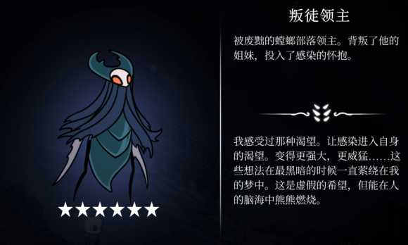《空洞骑士》BOSS难度排行榜 全BOSS难易度一览