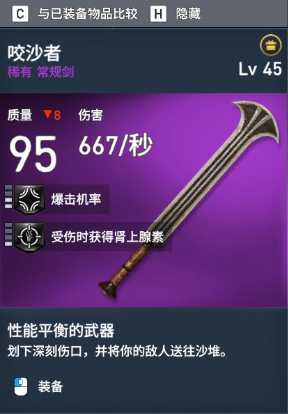 《刺客信条:起源》全稀有装备图鉴