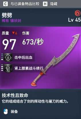 《刺客信条:起源》全稀有装备图鉴