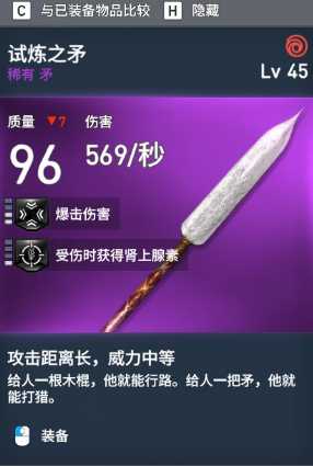 《刺客信条:起源》全稀有装备图鉴