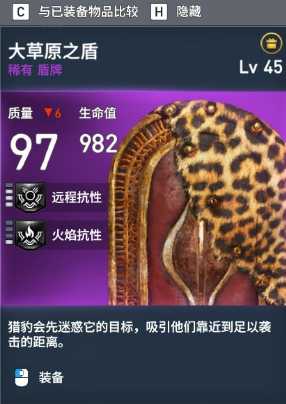 《刺客信条:起源》全稀有装备图鉴