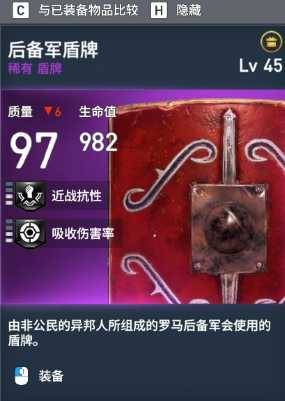 《刺客信条:起源》全稀有装备图鉴