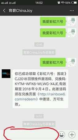 《彩虹六号:围攻》ChinaJoy挂件领取教程 CJ挂件怎么领
