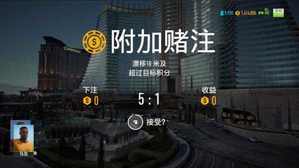 《极品飞车20:复仇》被删除的任务一览表